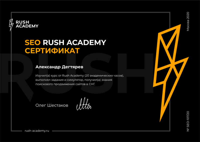 сертификат гугл аналитикс